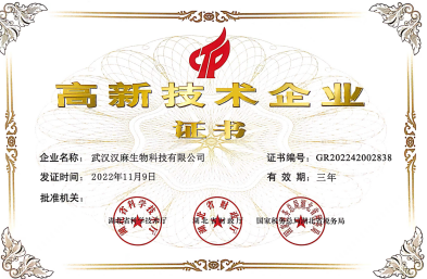 高新技术企业