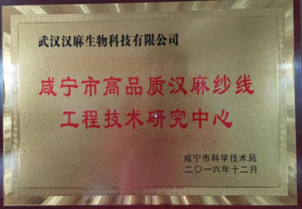 工程技术研发中心