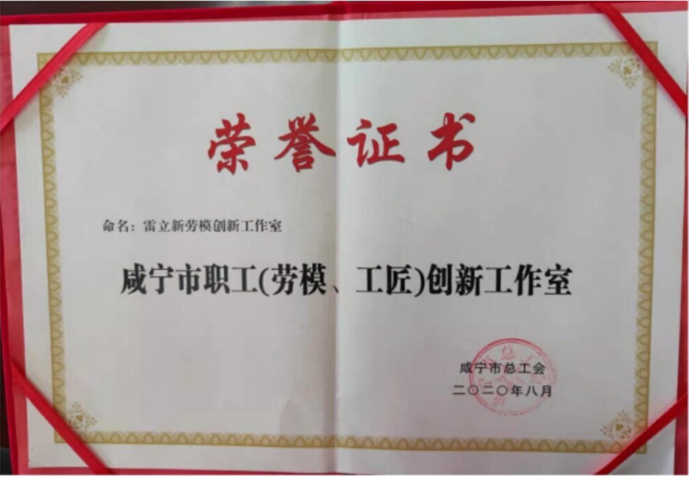 创新工作室