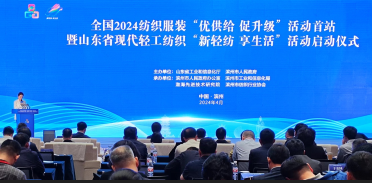 工业和信息化部办公厅 商务部办公厅关于开展2025纺织服装“优供给促升级”活动的通知