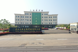 武汉汉麻生物科技有限公司目前已认证的体系