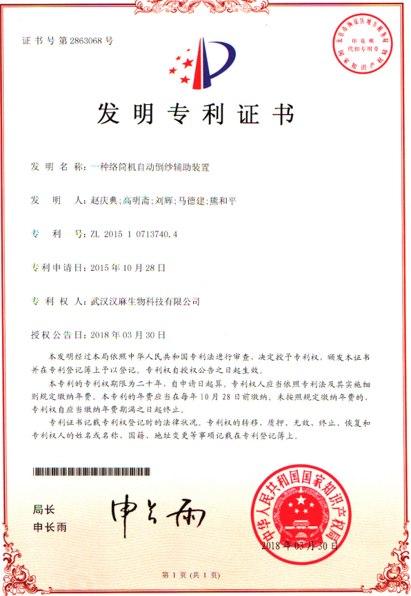 一种络筒机自动倒纱辅助装置