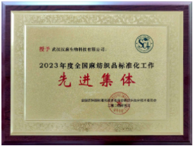 Advanced Collective of the Year 2023