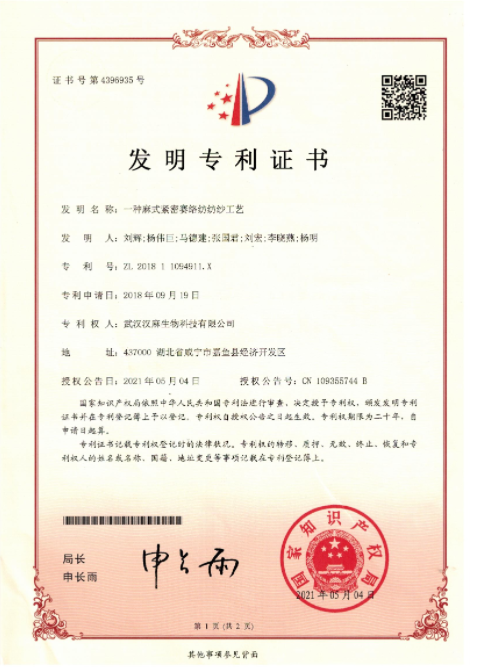 一种麻式紧密赛络纺纺纱工艺