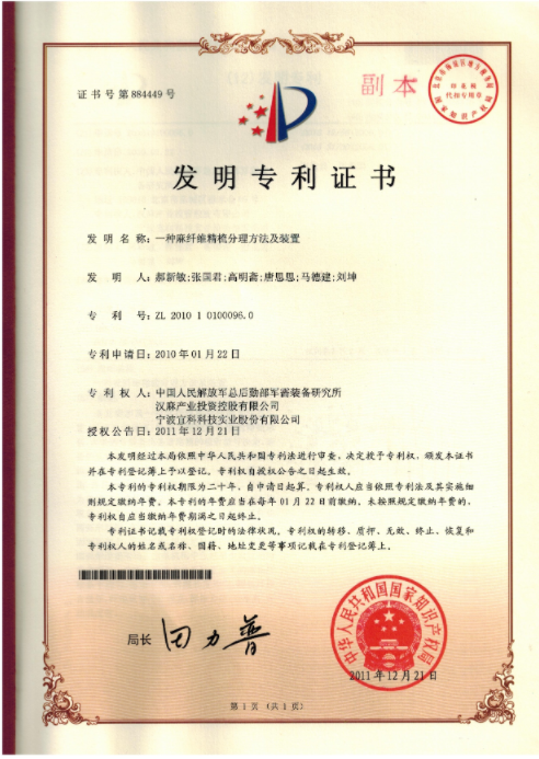 一种麻纤维精梳分理方法及装置