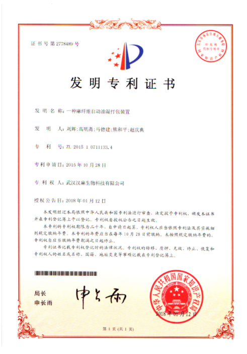 一种麻纤维自动油湿打包装置