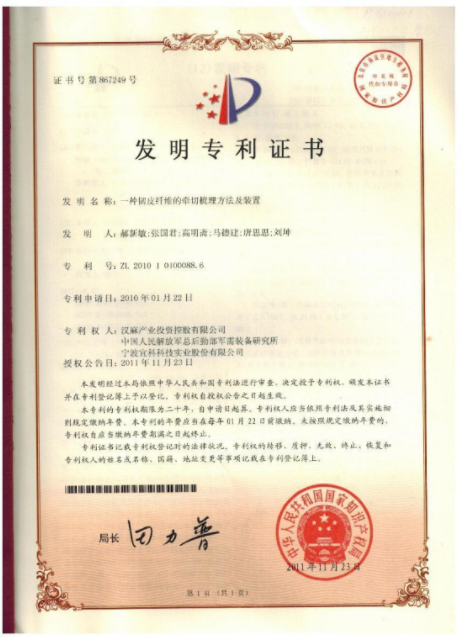 一种韧皮纤维的牵切梳理方法及装置