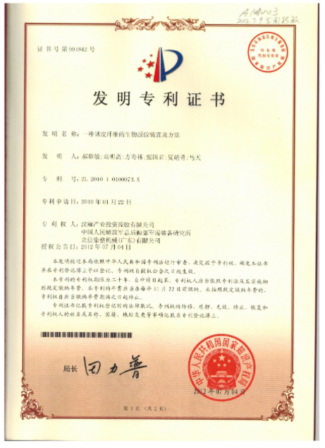 一种韧皮纤维的生物脱胶装置及方法