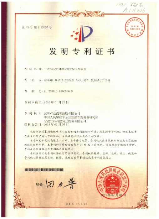 一种韧皮纤维的脱胶方法及装置
