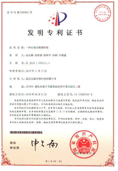一种自清洁梳箱针板
