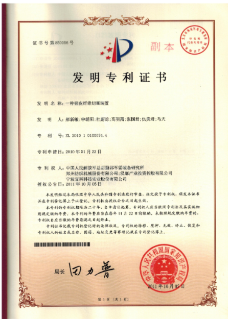 一种韧皮纤维切断装置