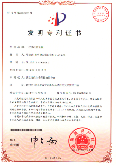 一种纱线筒包装