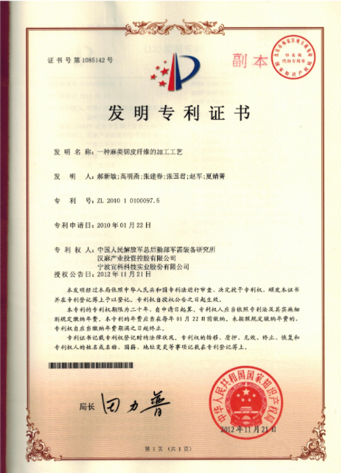 A Processing Technology for Bast Fiber of Hemp