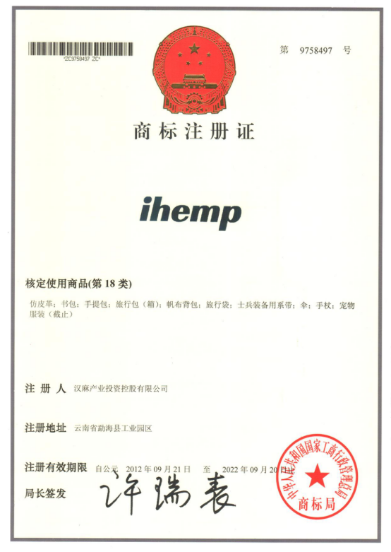 Goods Approved for Use in Class 18