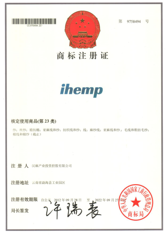 Goods Approved for Use in Class 23