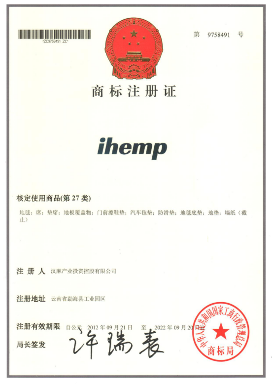 Goods Approved for Use in Class 27