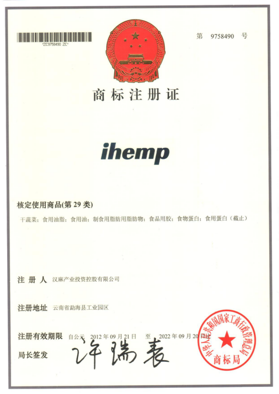 Goods Approved for Use in Class 29
