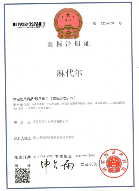 Approved List of Goods and Services (Nice Classification: Class 27)